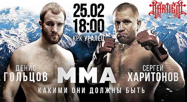 Сергей Харитонов и Денис Гольцов выступят на Russian Cagefighting Championship